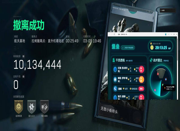 航天密码v2.3.4